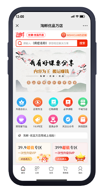 淘孵優(yōu)品萬(wàn)店